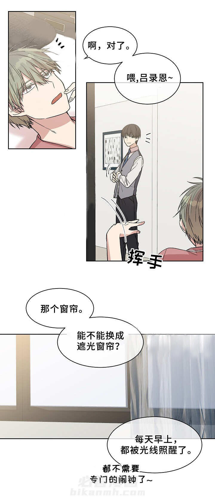 《圈套》漫画最新章节第18话 发自内心的笑免费下拉式在线观看章节第【6】张图片