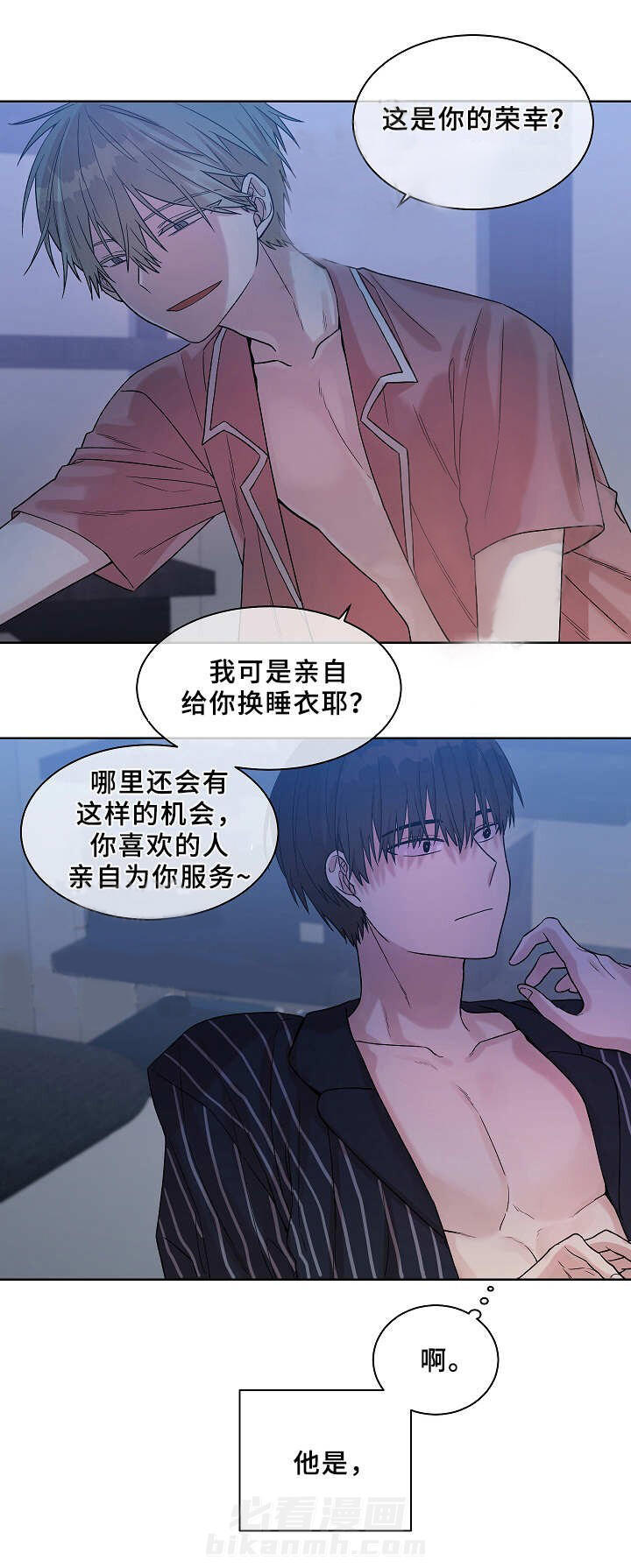 《圈套》漫画最新章节第18话 发自内心的笑免费下拉式在线观看章节第【13】张图片