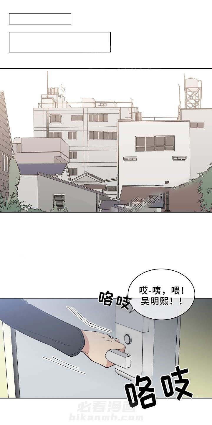 《圈套》漫画最新章节第19话 试探免费下拉式在线观看章节第【9】张图片