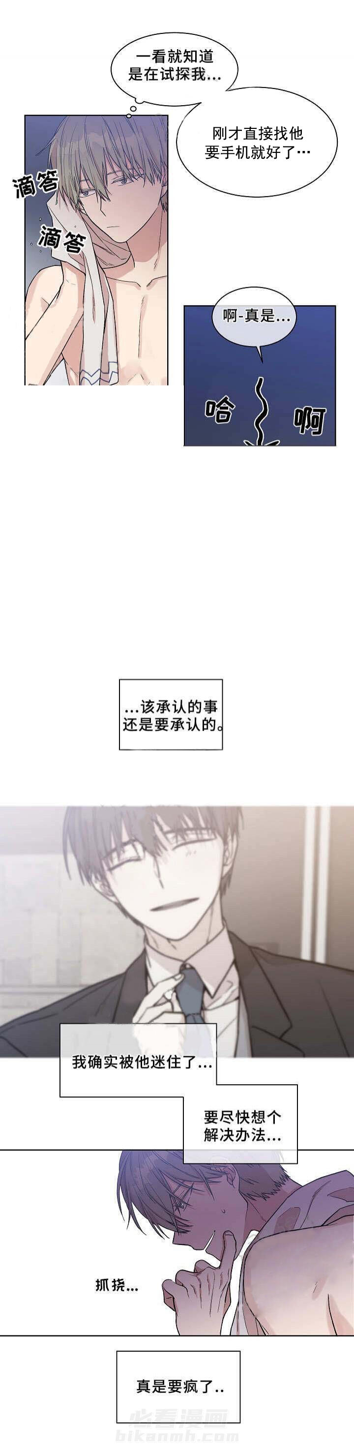 《圈套》漫画最新章节第19话 试探免费下拉式在线观看章节第【10】张图片