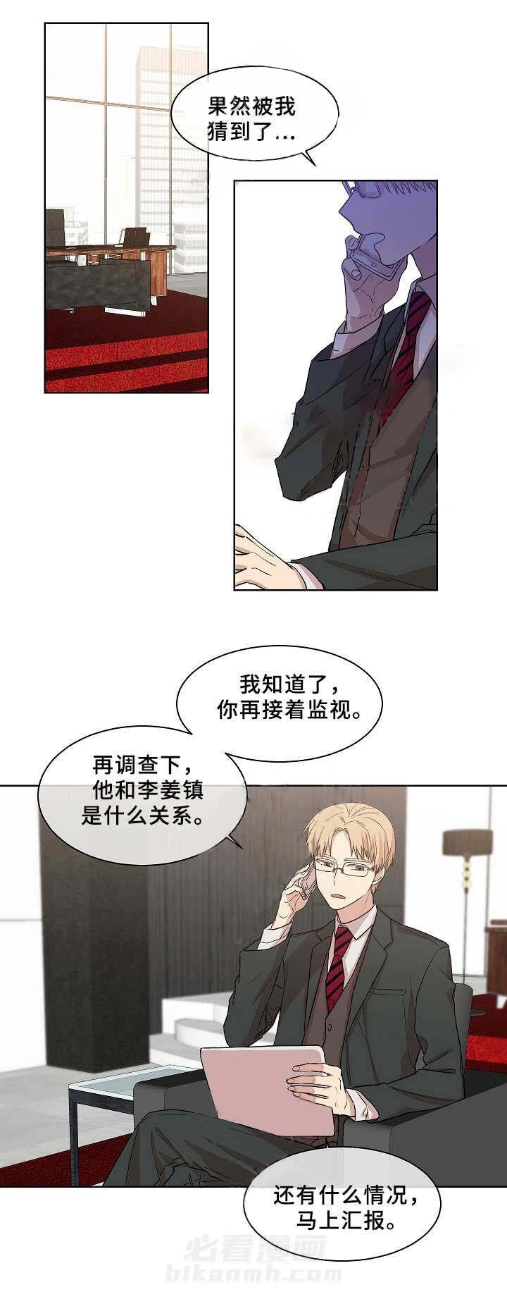 《圈套》漫画最新章节第19话 试探免费下拉式在线观看章节第【5】张图片