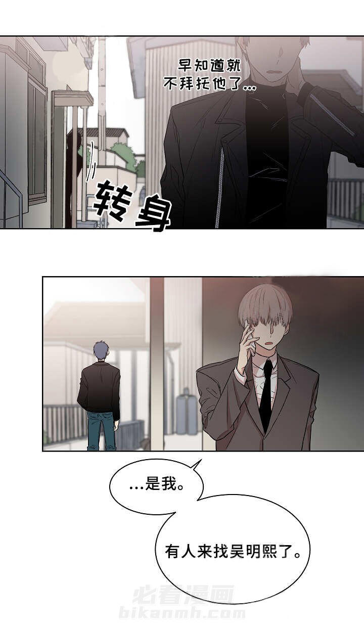 《圈套》漫画最新章节第19话 试探免费下拉式在线观看章节第【6】张图片