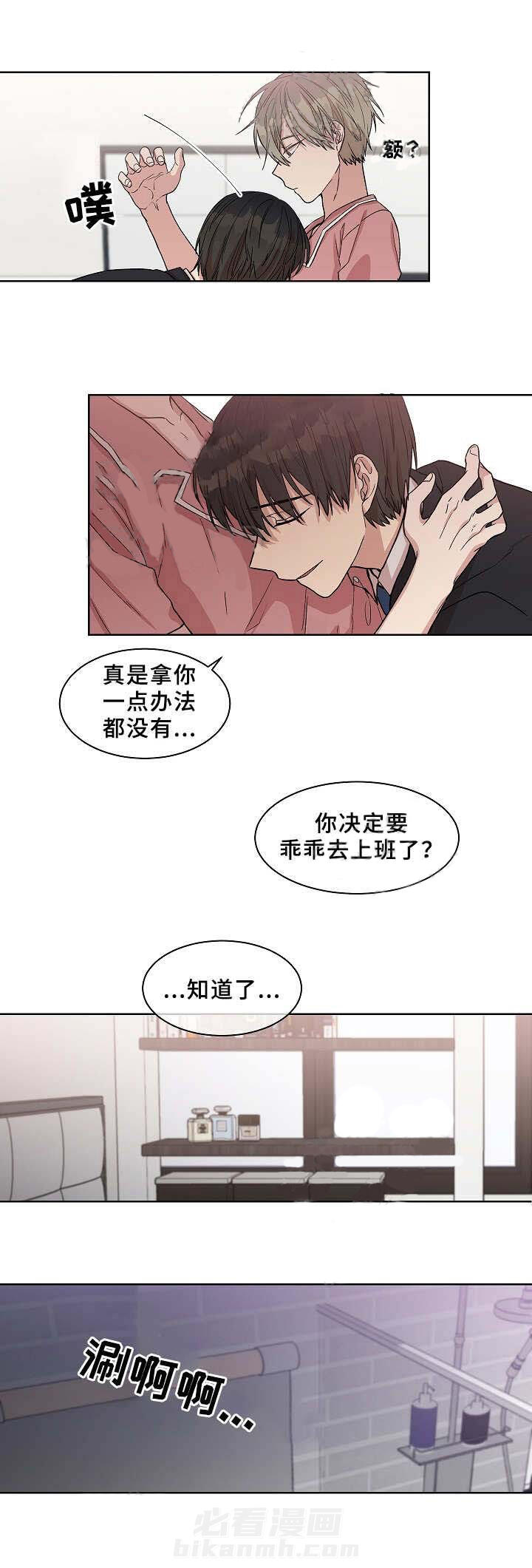 《圈套》漫画最新章节第19话 试探免费下拉式在线观看章节第【11】张图片