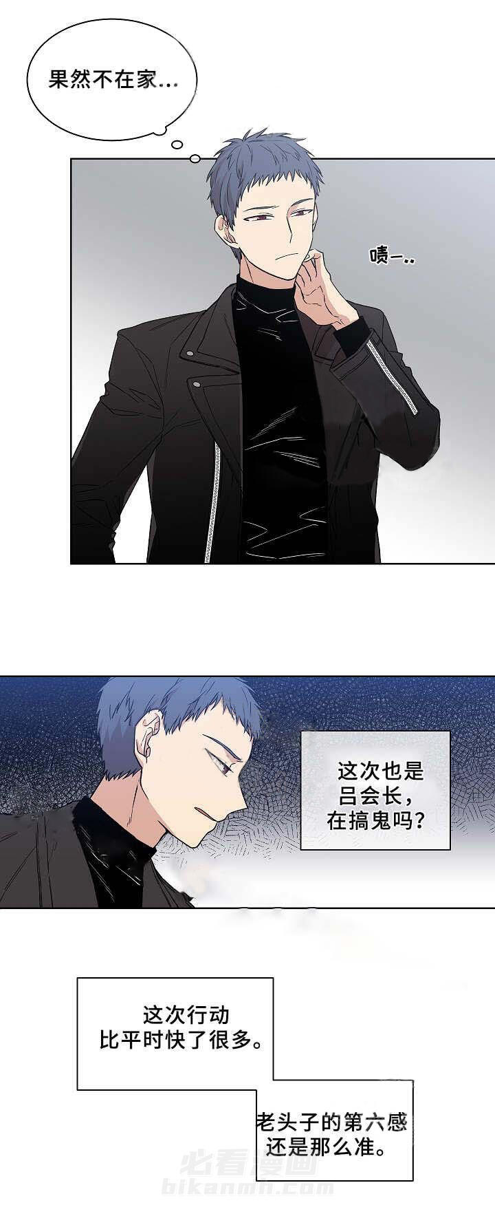 《圈套》漫画最新章节第19话 试探免费下拉式在线观看章节第【8】张图片