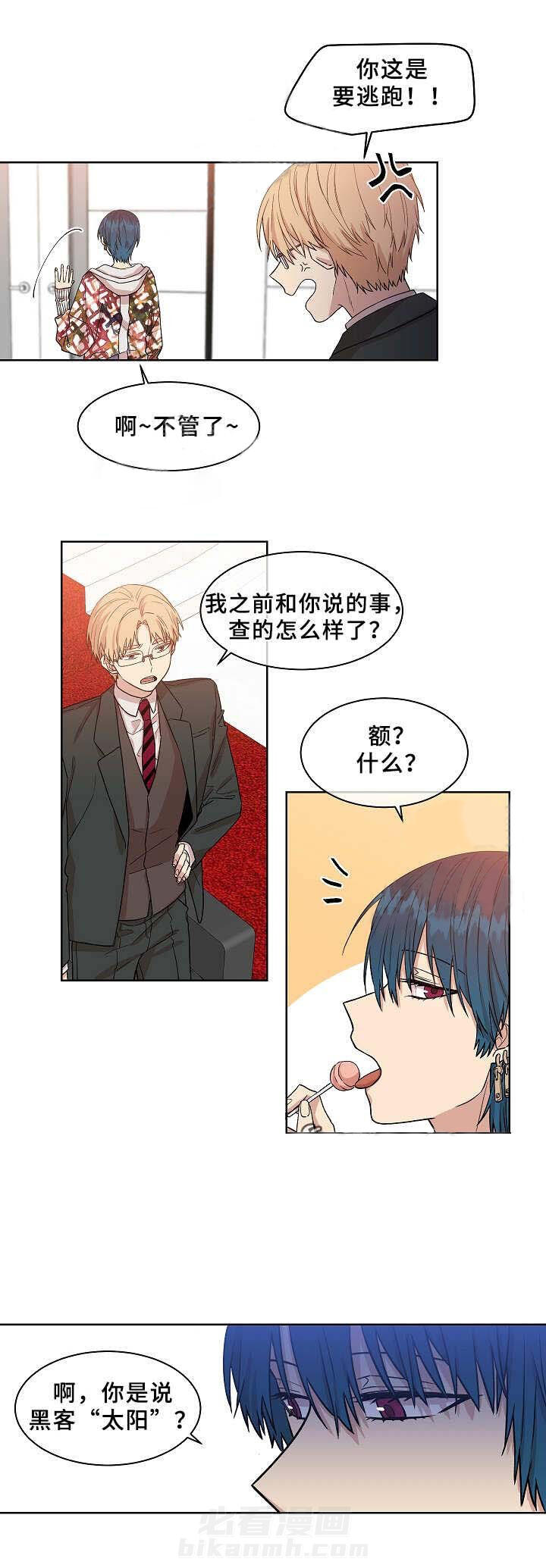 《圈套》漫画最新章节第19话 试探免费下拉式在线观看章节第【1】张图片