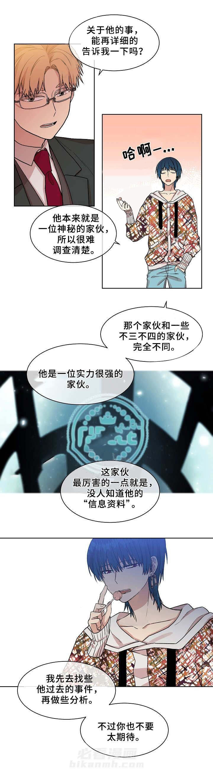 《圈套》漫画最新章节第20话 公私分明免费下拉式在线观看章节第【13】张图片