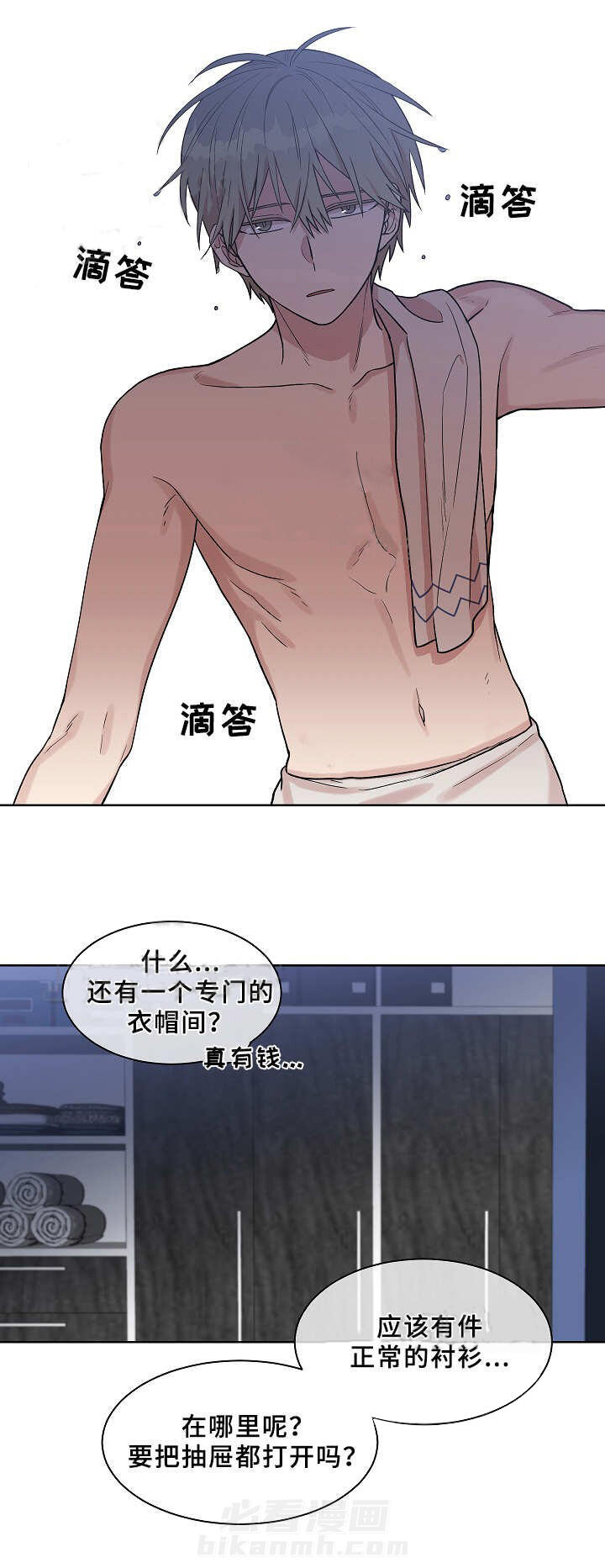 《圈套》漫画最新章节第20话 公私分明免费下拉式在线观看章节第【5】张图片