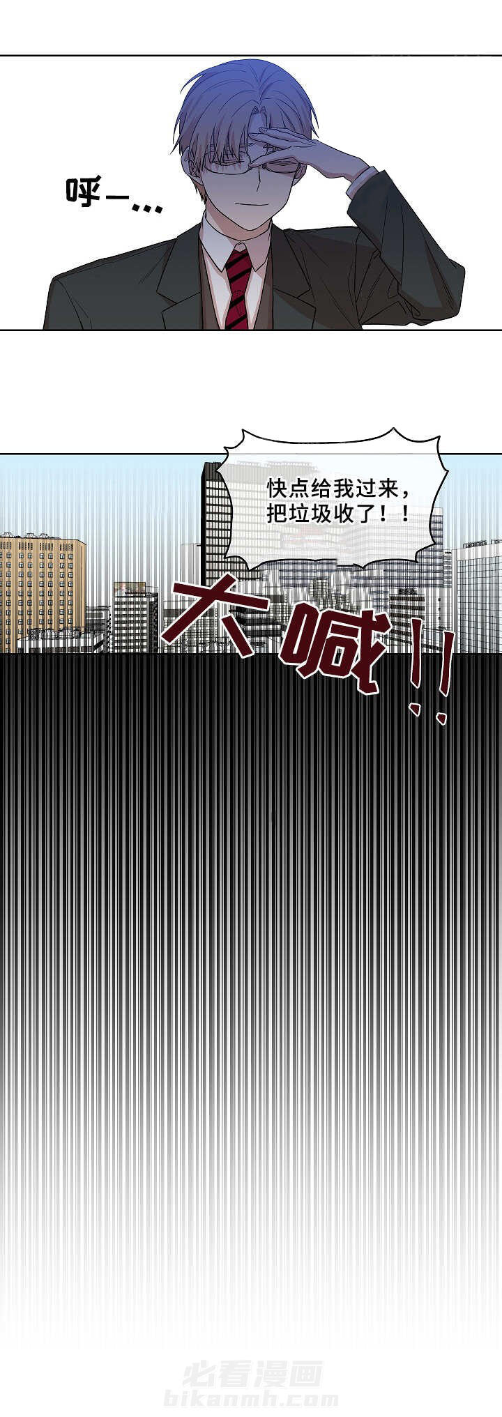 《圈套》漫画最新章节第20话 公私分明免费下拉式在线观看章节第【10】张图片