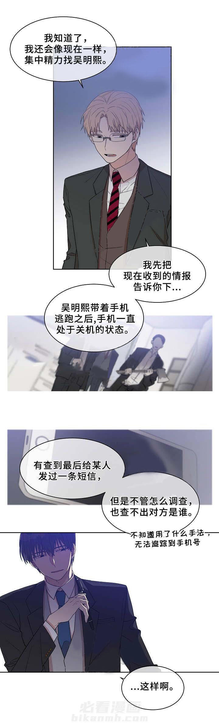 《圈套》漫画最新章节第21话 分析免费下拉式在线观看章节第【11】张图片