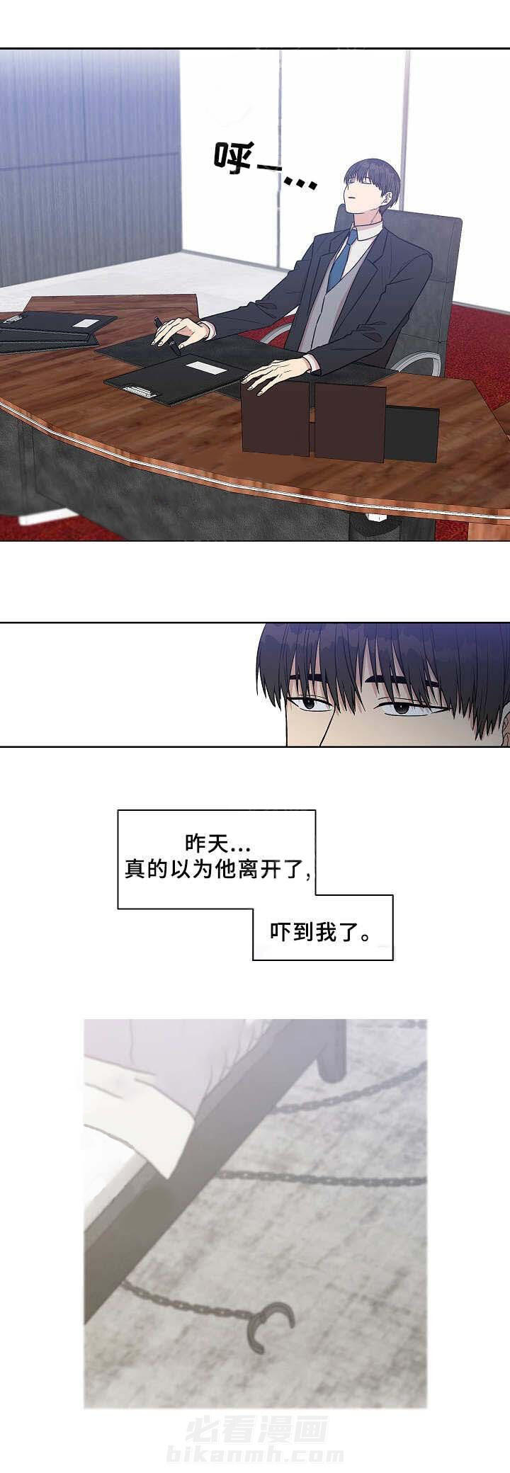 《圈套》漫画最新章节第21话 分析免费下拉式在线观看章节第【3】张图片