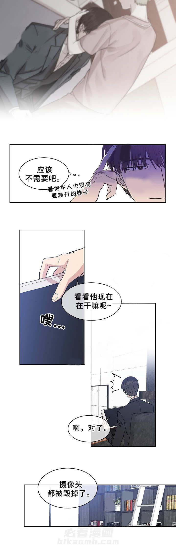 《圈套》漫画最新章节第21话 分析免费下拉式在线观看章节第【1】张图片