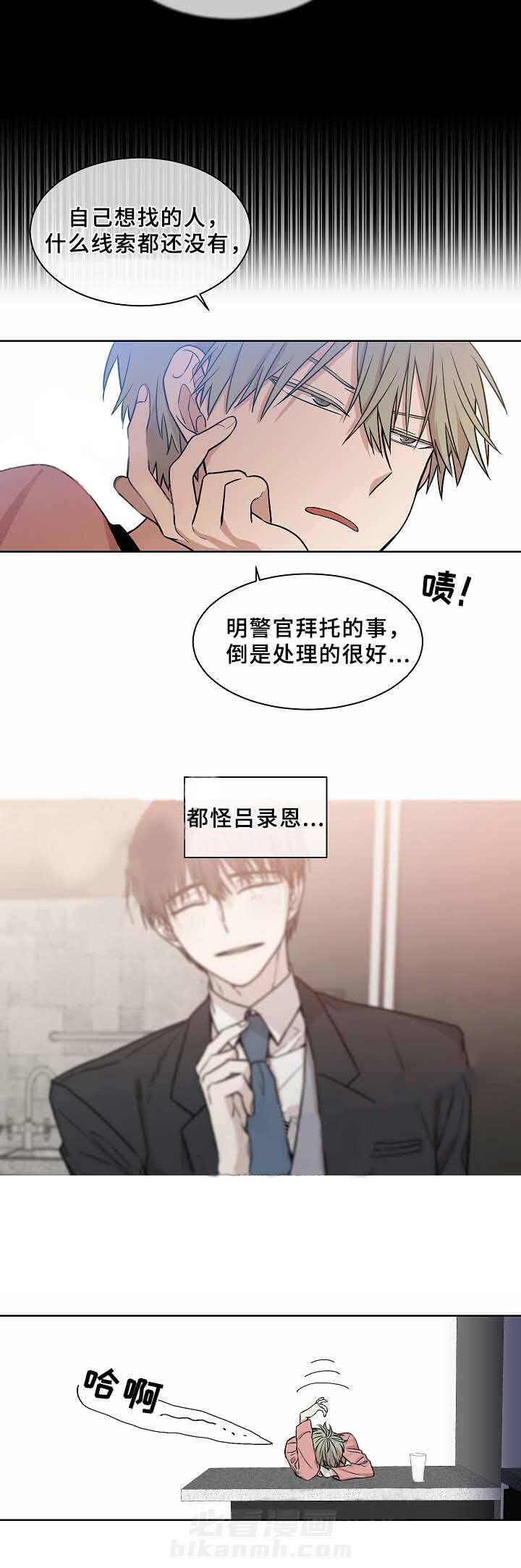 《圈套》漫画最新章节第22话 好感免费下拉式在线观看章节第【11】张图片