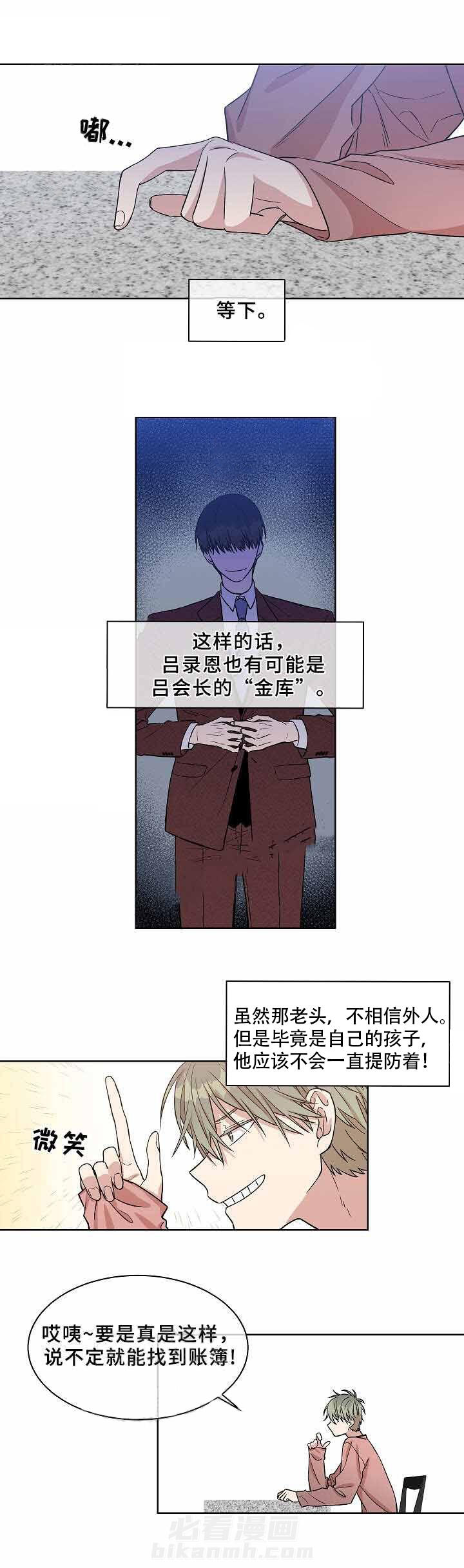 《圈套》漫画最新章节第22话 好感免费下拉式在线观看章节第【13】张图片