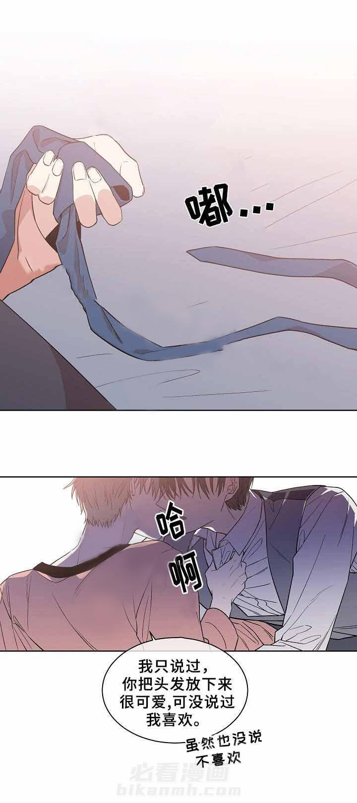 《圈套》漫画最新章节第22话 好感免费下拉式在线观看章节第【4】张图片