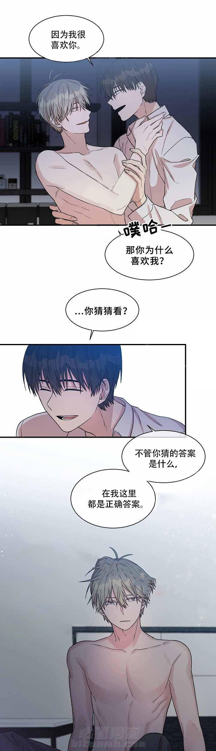 《圈套》漫画最新章节第23话 了解免费下拉式在线观看章节第【3】张图片