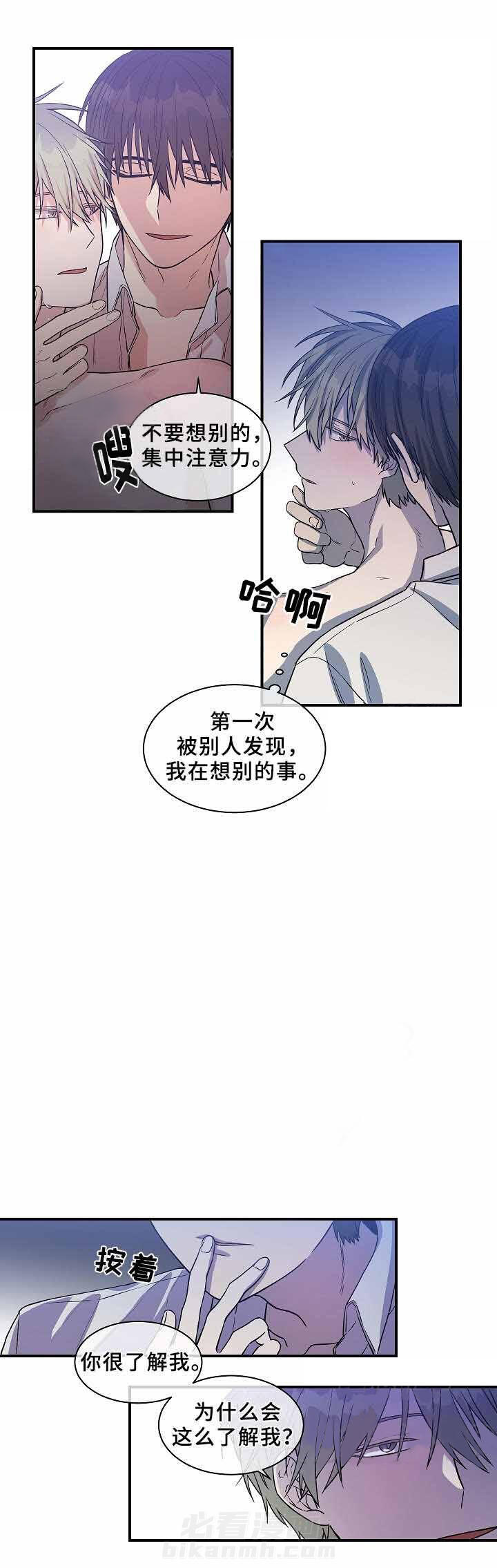 《圈套》漫画最新章节第23话 了解免费下拉式在线观看章节第【4】张图片