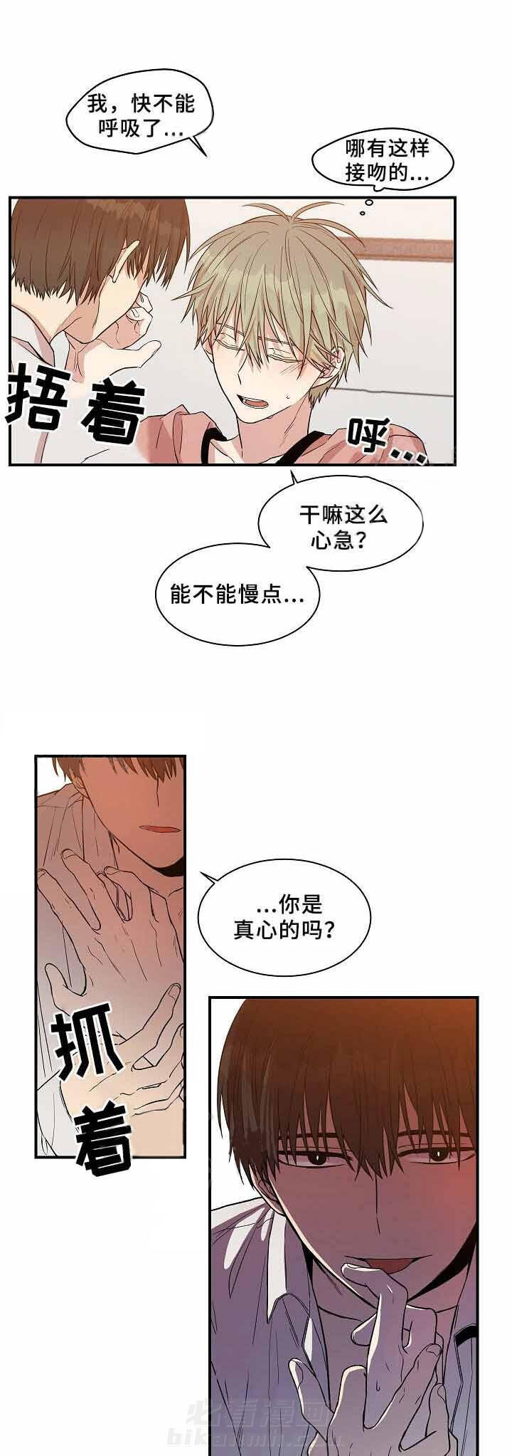 《圈套》漫画最新章节第23话 了解免费下拉式在线观看章节第【8】张图片