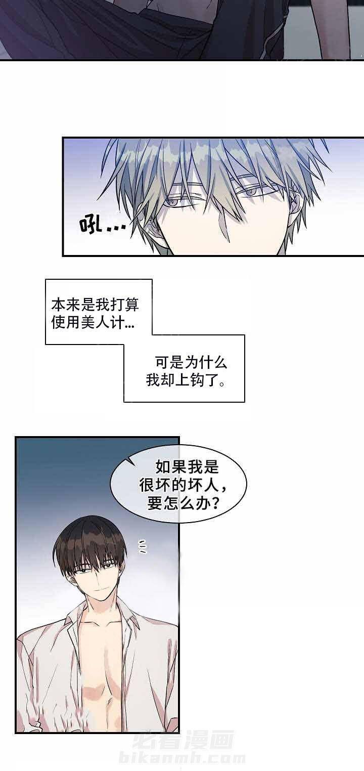 《圈套》漫画最新章节第23话 了解免费下拉式在线观看章节第【2】张图片