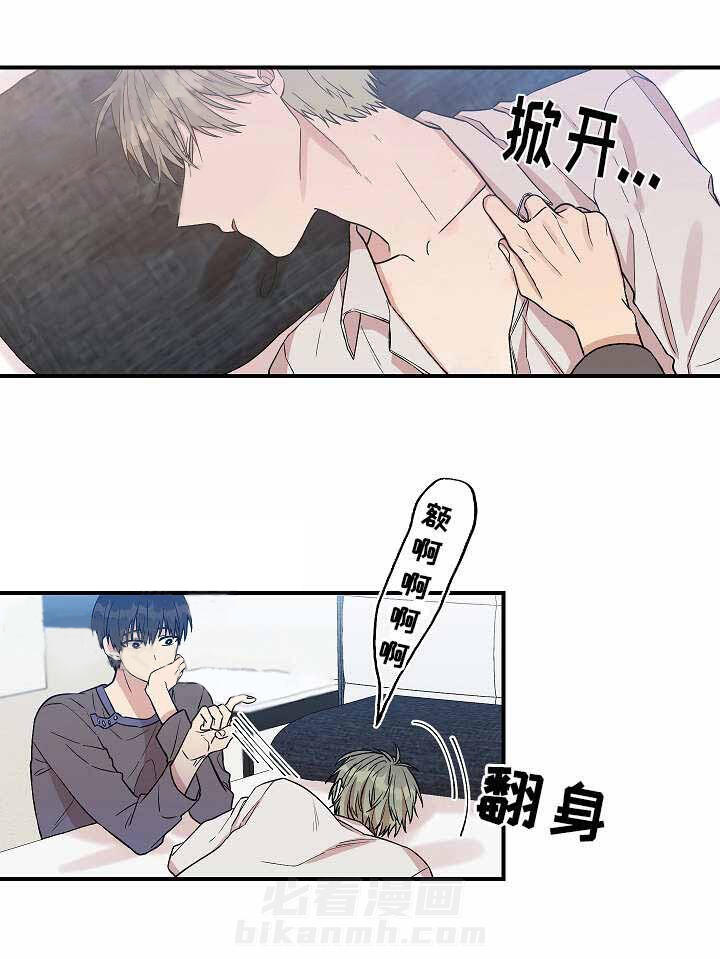 《圈套》漫画最新章节第24话 失望免费下拉式在线观看章节第【8】张图片