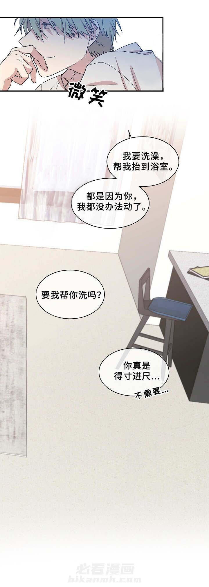 《圈套》漫画最新章节第24话 失望免费下拉式在线观看章节第【5】张图片