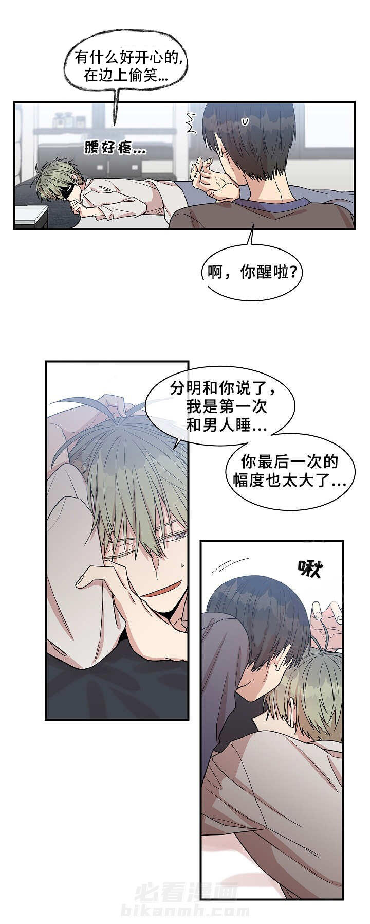 《圈套》漫画最新章节第24话 失望免费下拉式在线观看章节第【7】张图片