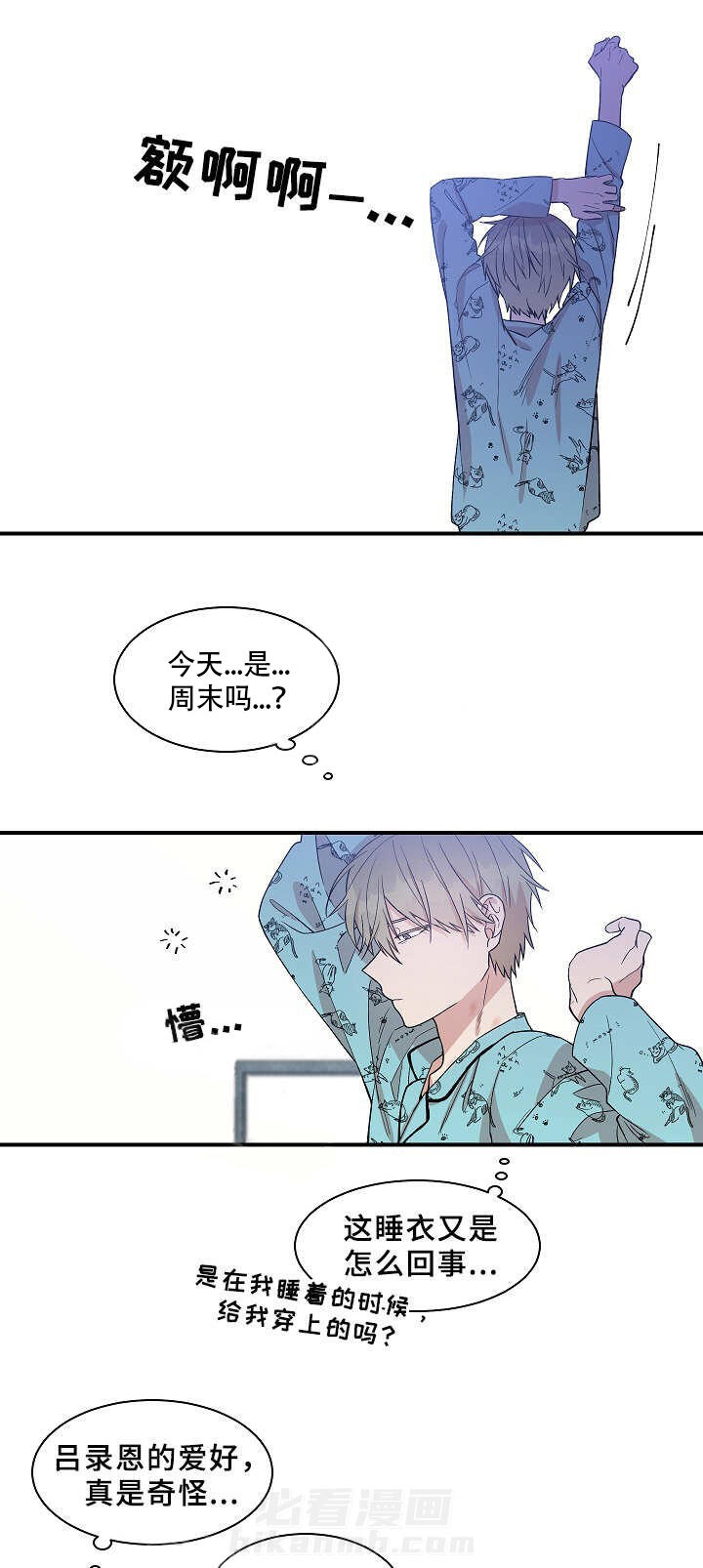 《圈套》漫画最新章节第24话 失望免费下拉式在线观看章节第【4】张图片