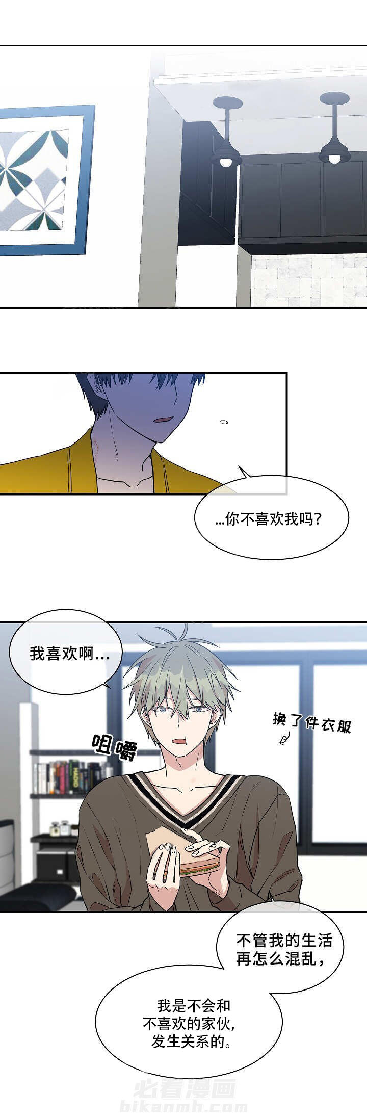 《圈套》漫画最新章节第25话 监听免费下拉式在线观看章节第【13】张图片