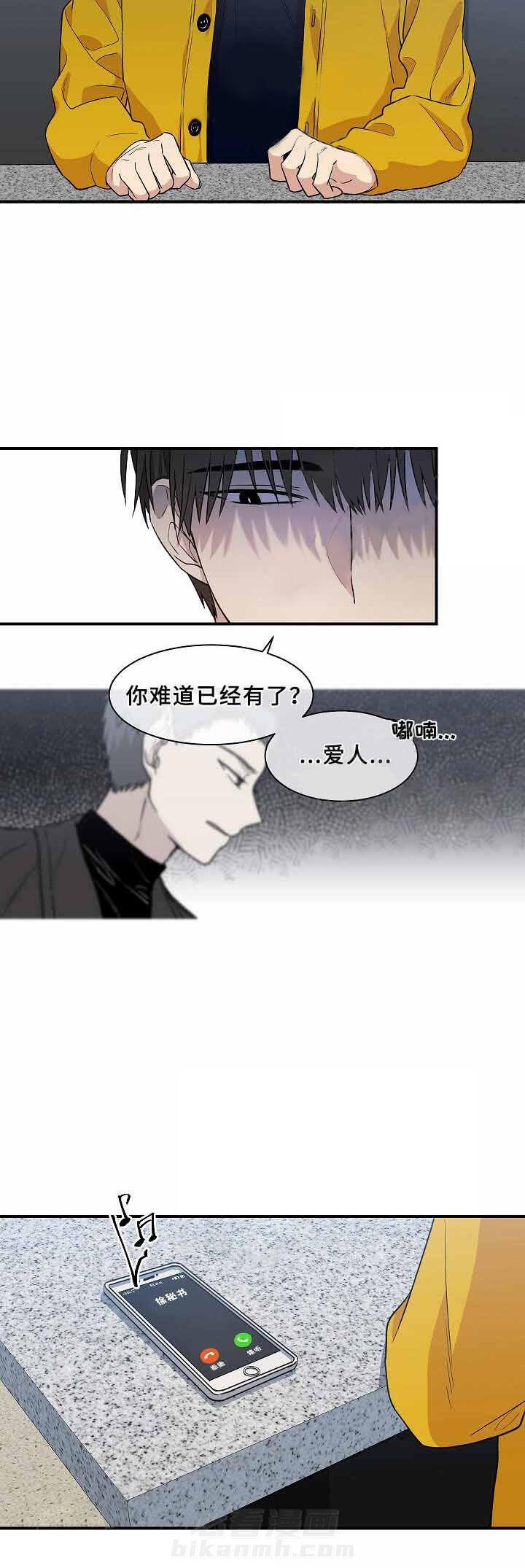 《圈套》漫画最新章节第25话 监听免费下拉式在线观看章节第【9】张图片