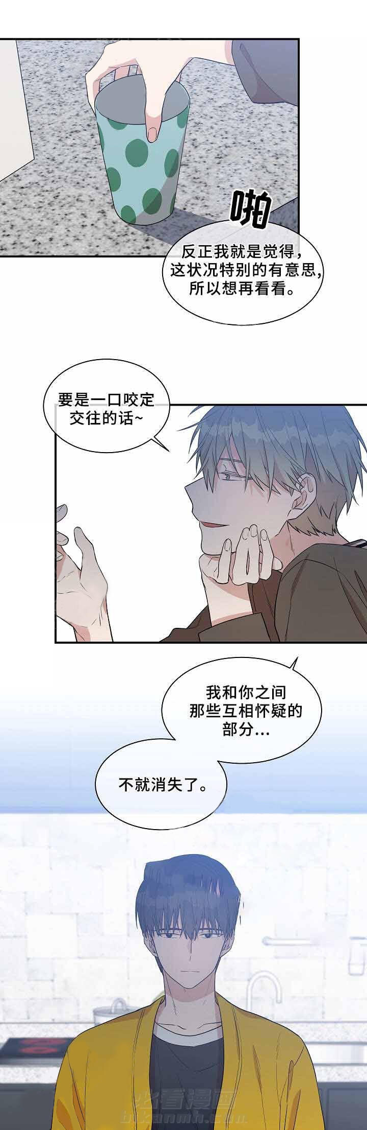 《圈套》漫画最新章节第25话 监听免费下拉式在线观看章节第【10】张图片