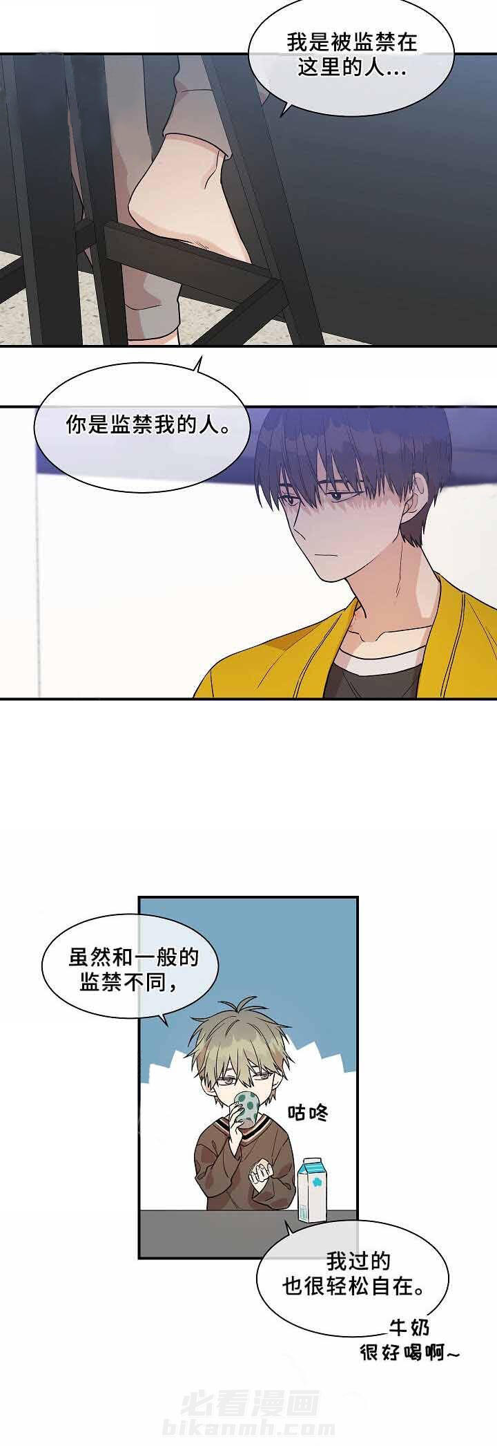 《圈套》漫画最新章节第25话 监听免费下拉式在线观看章节第【11】张图片