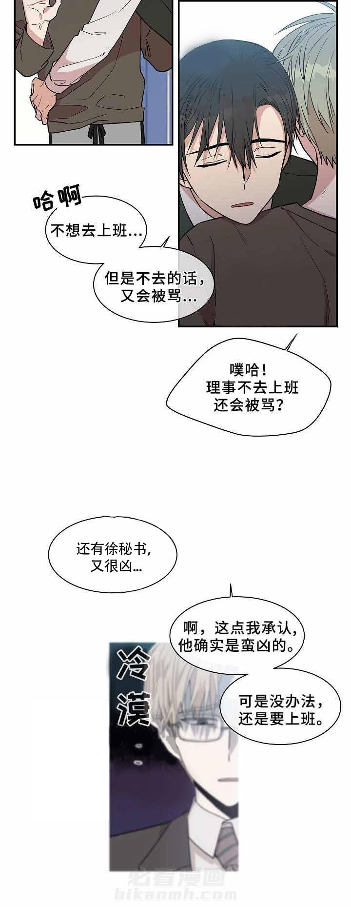 《圈套》漫画最新章节第26话 发现免费下拉式在线观看章节第【8】张图片