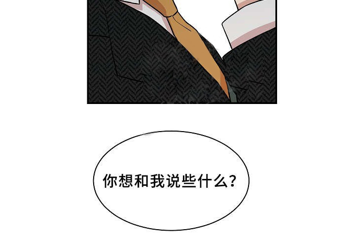 《圈套》漫画最新章节第26话 发现免费下拉式在线观看章节第【1】张图片