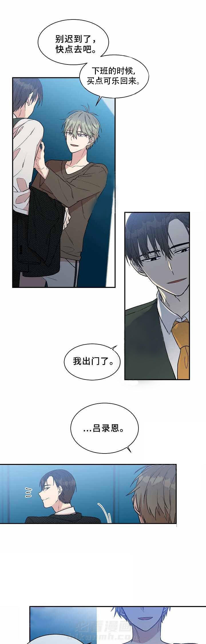 《圈套》漫画最新章节第26话 发现免费下拉式在线观看章节第【7】张图片