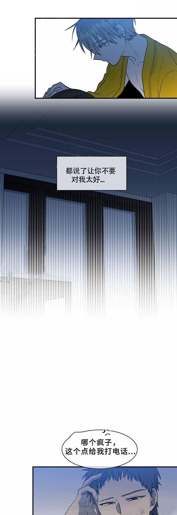 《圈套》漫画最新章节第26话 发现免费下拉式在线观看章节第【11】张图片