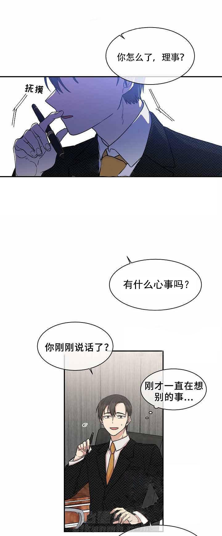 《圈套》漫画最新章节第26话 发现免费下拉式在线观看章节第【4】张图片