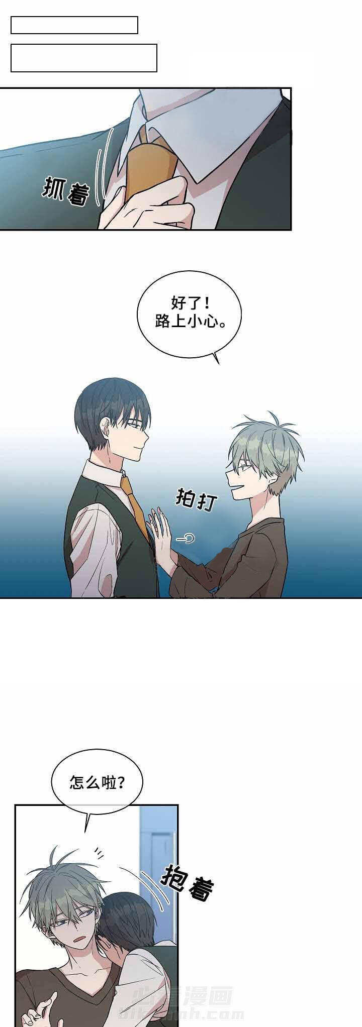 《圈套》漫画最新章节第26话 发现免费下拉式在线观看章节第【9】张图片