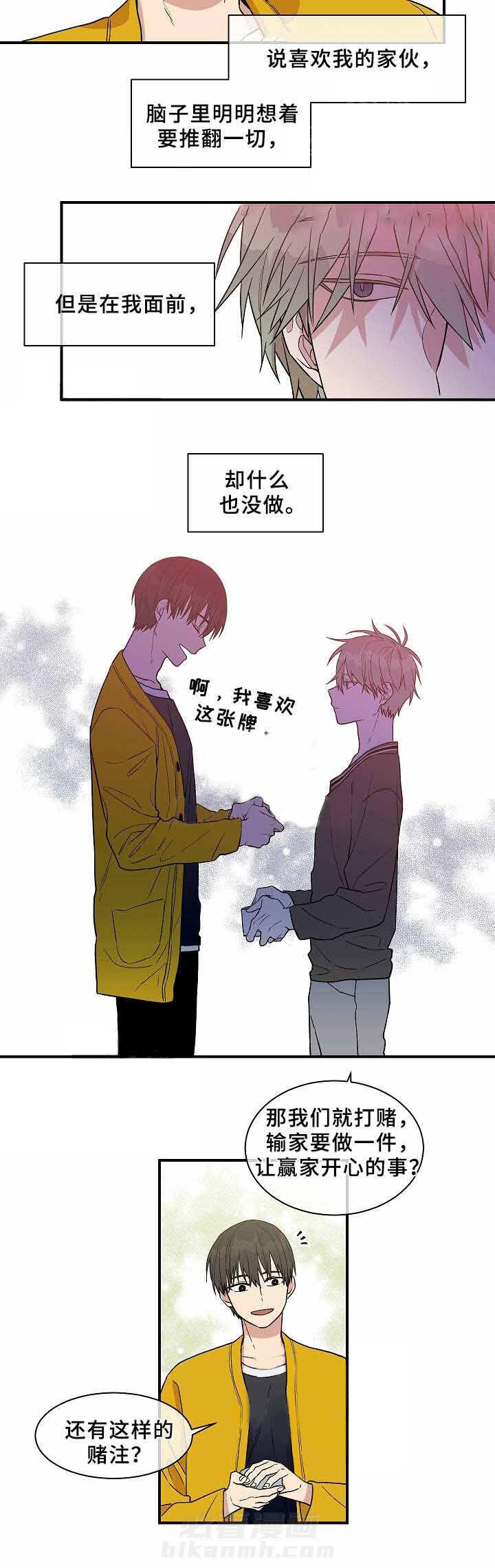 《圈套》漫画最新章节第26话 发现免费下拉式在线观看章节第【14】张图片