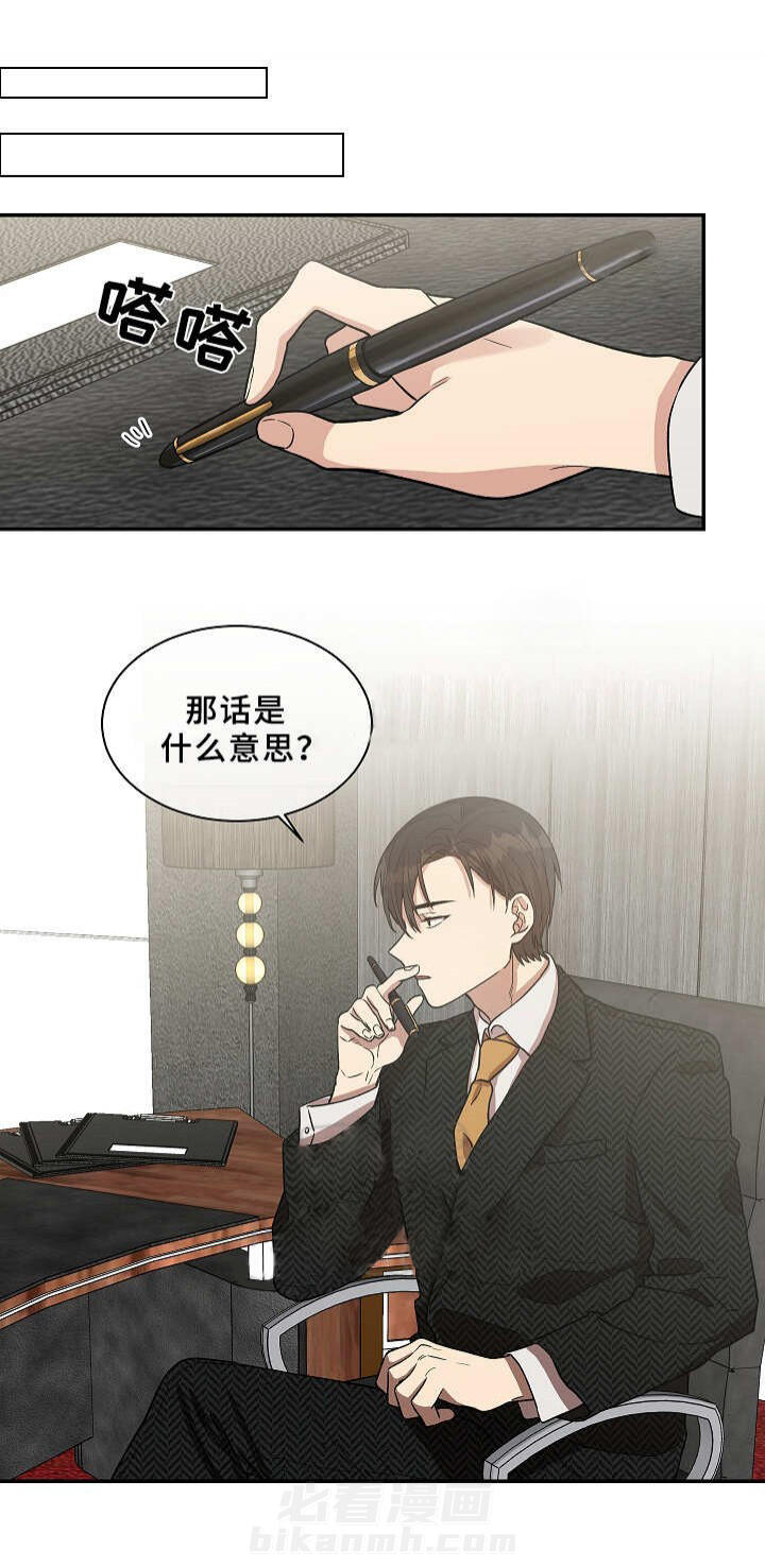 《圈套》漫画最新章节第26话 发现免费下拉式在线观看章节第【5】张图片