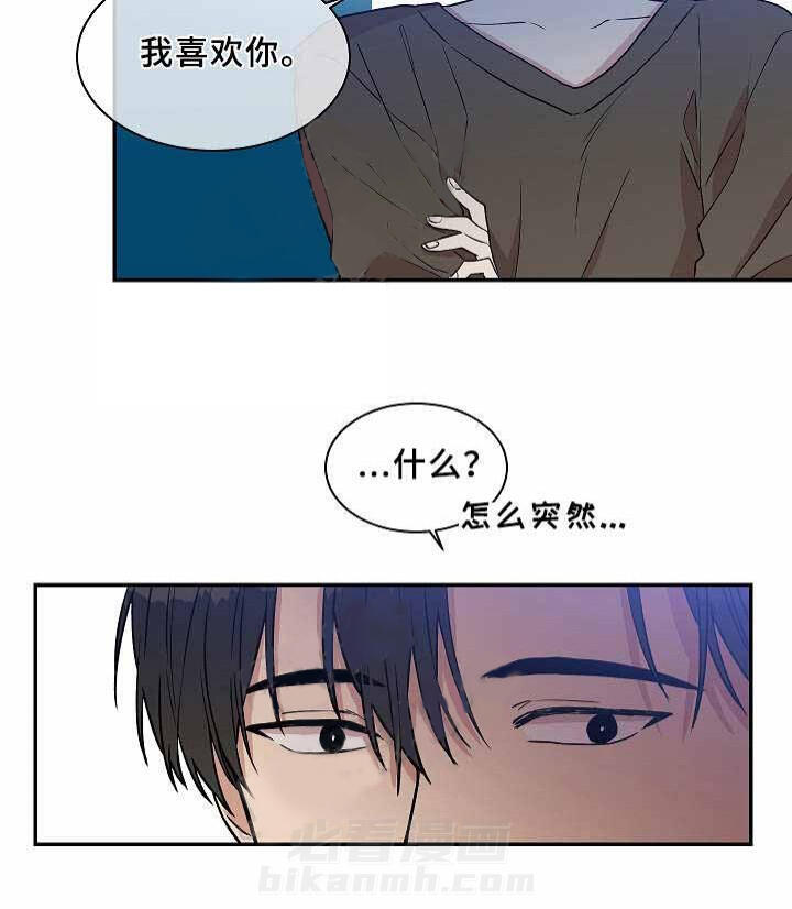 《圈套》漫画最新章节第26话 发现免费下拉式在线观看章节第【6】张图片