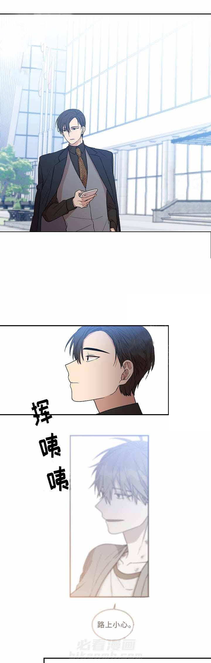 《圈套》漫画最新章节第27话 放心免费下拉式在线观看章节第【4】张图片