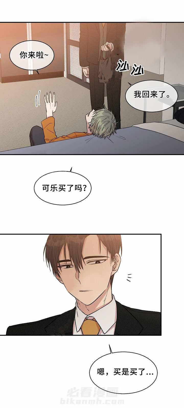 《圈套》漫画最新章节第27话 放心免费下拉式在线观看章节第【13】张图片