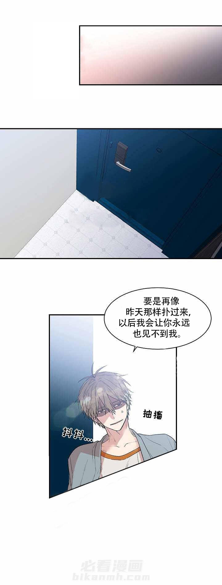 《圈套》漫画最新章节第27话 放心免费下拉式在线观看章节第【7】张图片