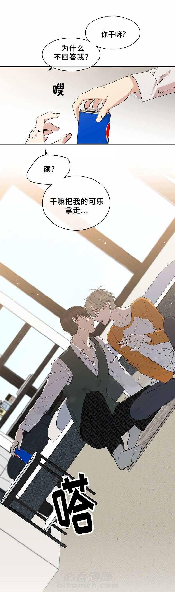 《圈套》漫画最新章节第27话 放心免费下拉式在线观看章节第【10】张图片