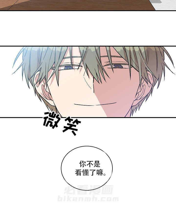 《圈套》漫画最新章节第27话 放心免费下拉式在线观看章节第【1】张图片