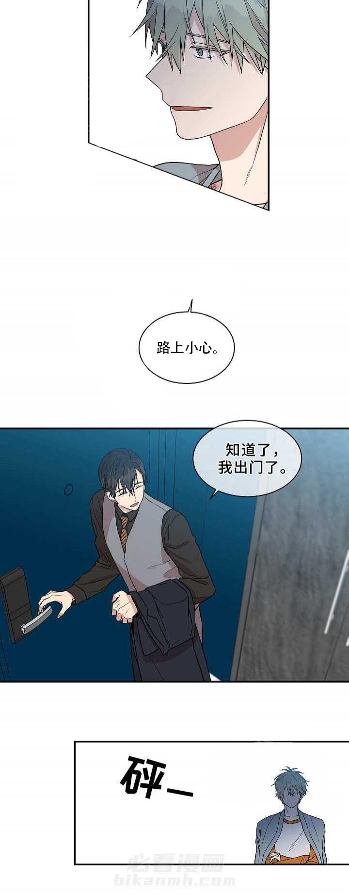 《圈套》漫画最新章节第27话 放心免费下拉式在线观看章节第【5】张图片