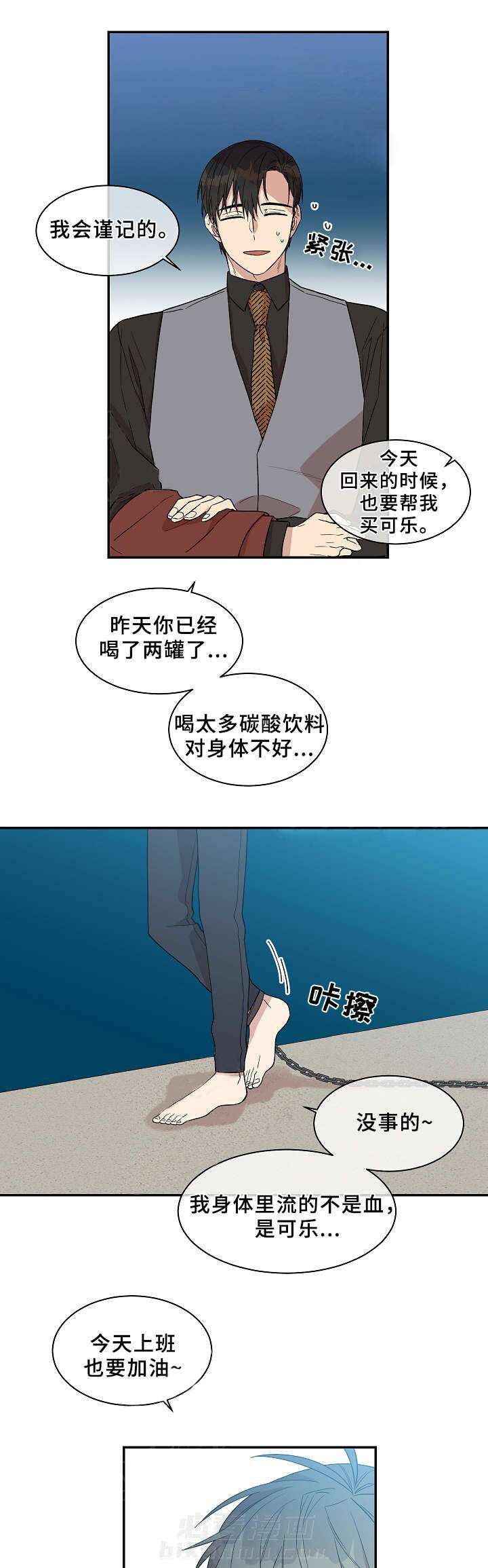 《圈套》漫画最新章节第27话 放心免费下拉式在线观看章节第【6】张图片