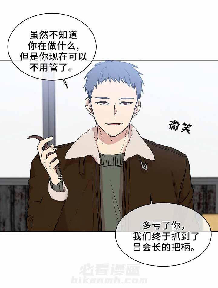 《圈套》漫画最新章节第28话 工作免费下拉式在线观看章节第【2】张图片