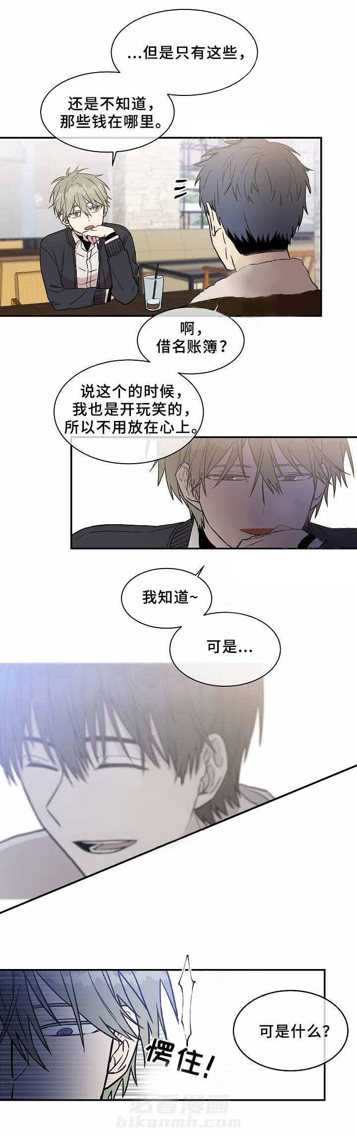 《圈套》漫画最新章节第28话 工作免费下拉式在线观看章节第【1】张图片