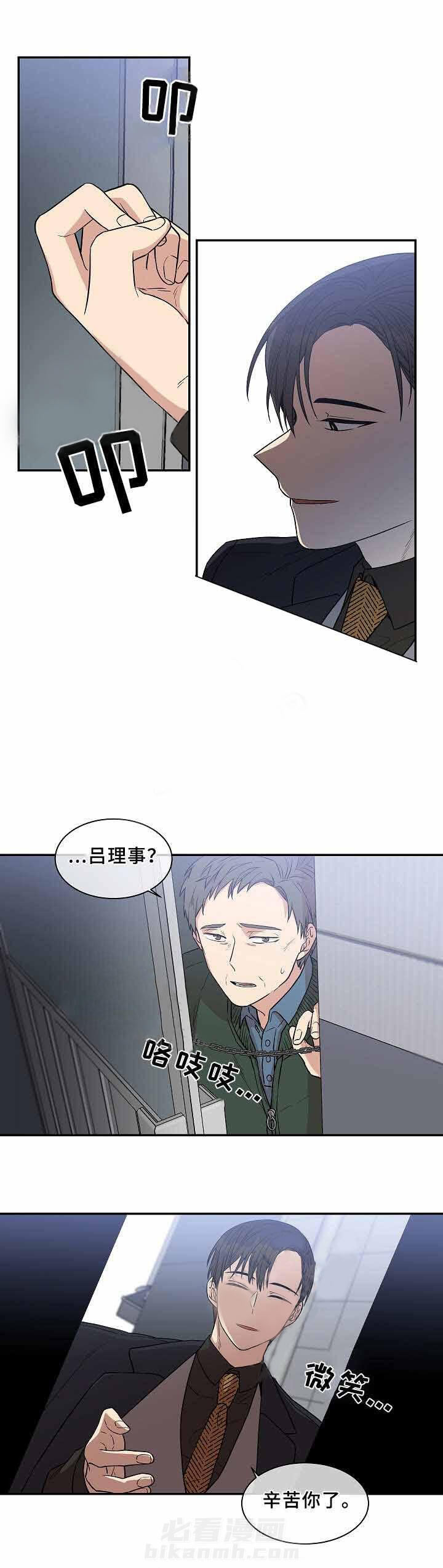 《圈套》漫画最新章节第28话 工作免费下拉式在线观看章节第【9】张图片