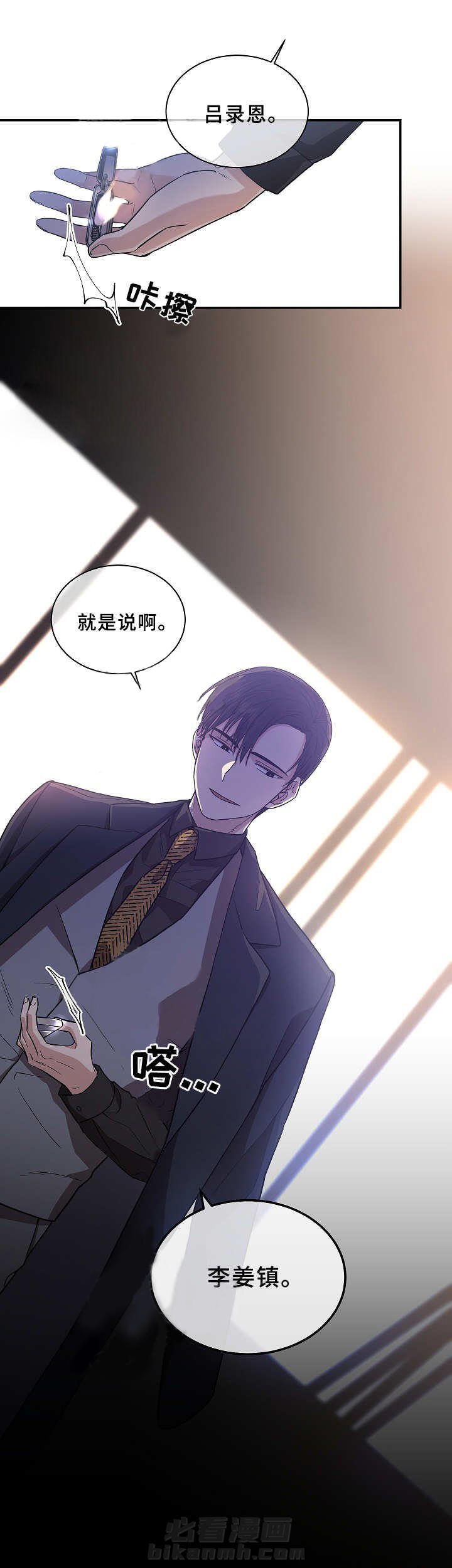 《圈套》漫画最新章节第29话 线索免费下拉式在线观看章节第【1】张图片